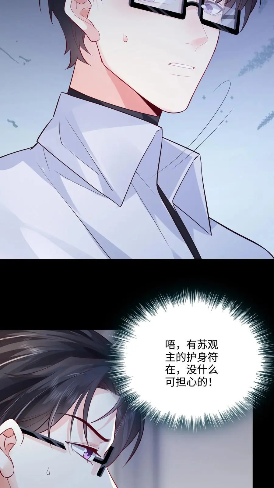 第48话 路之宁失踪 第12页