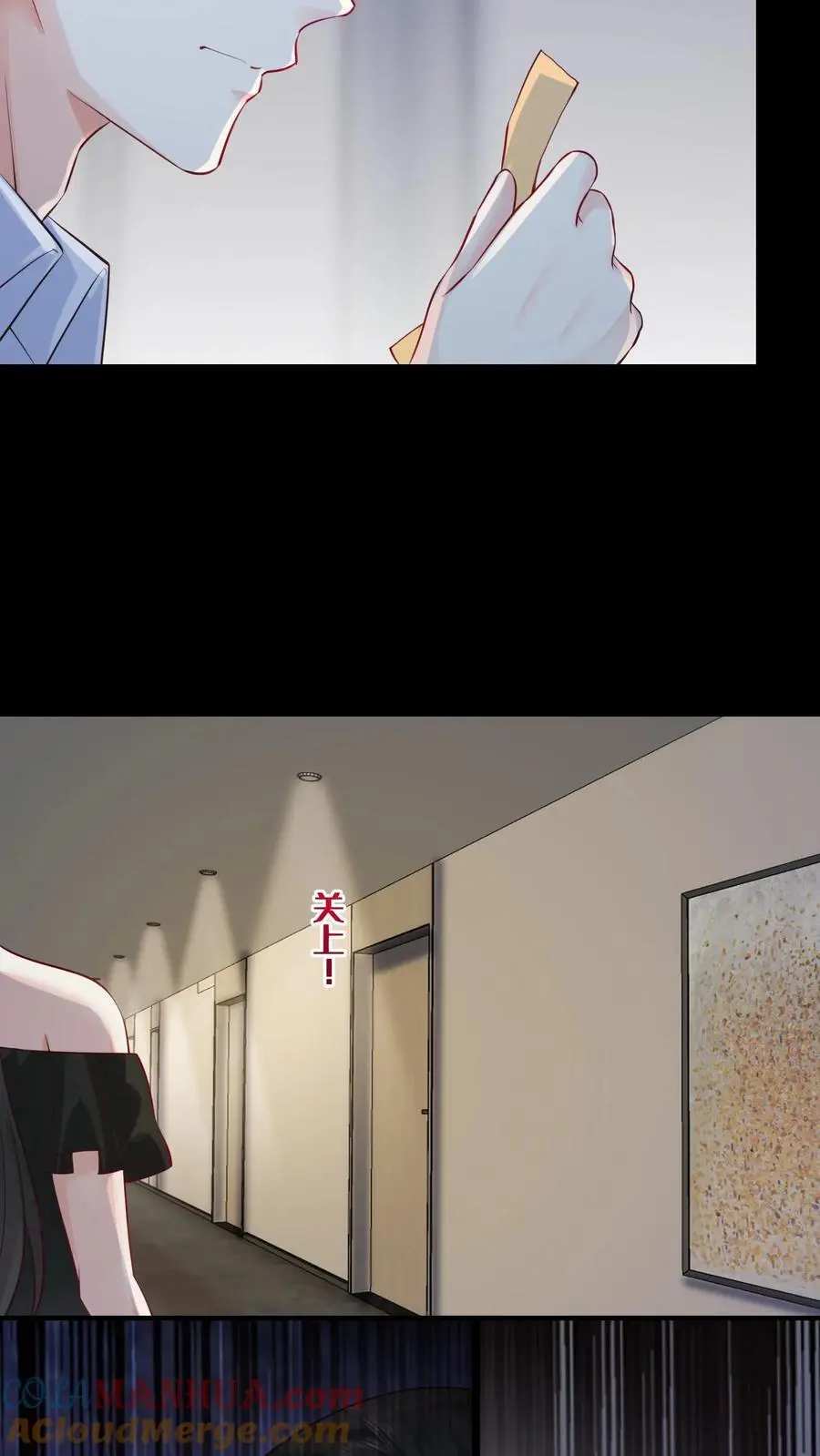 第48话 路之宁失踪 第13页