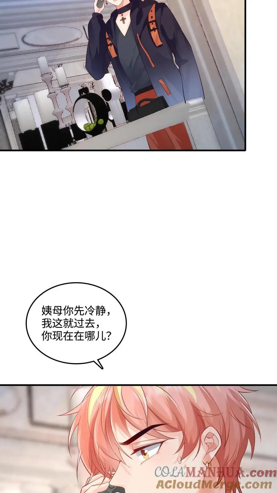 第48话 路之宁失踪 第17页