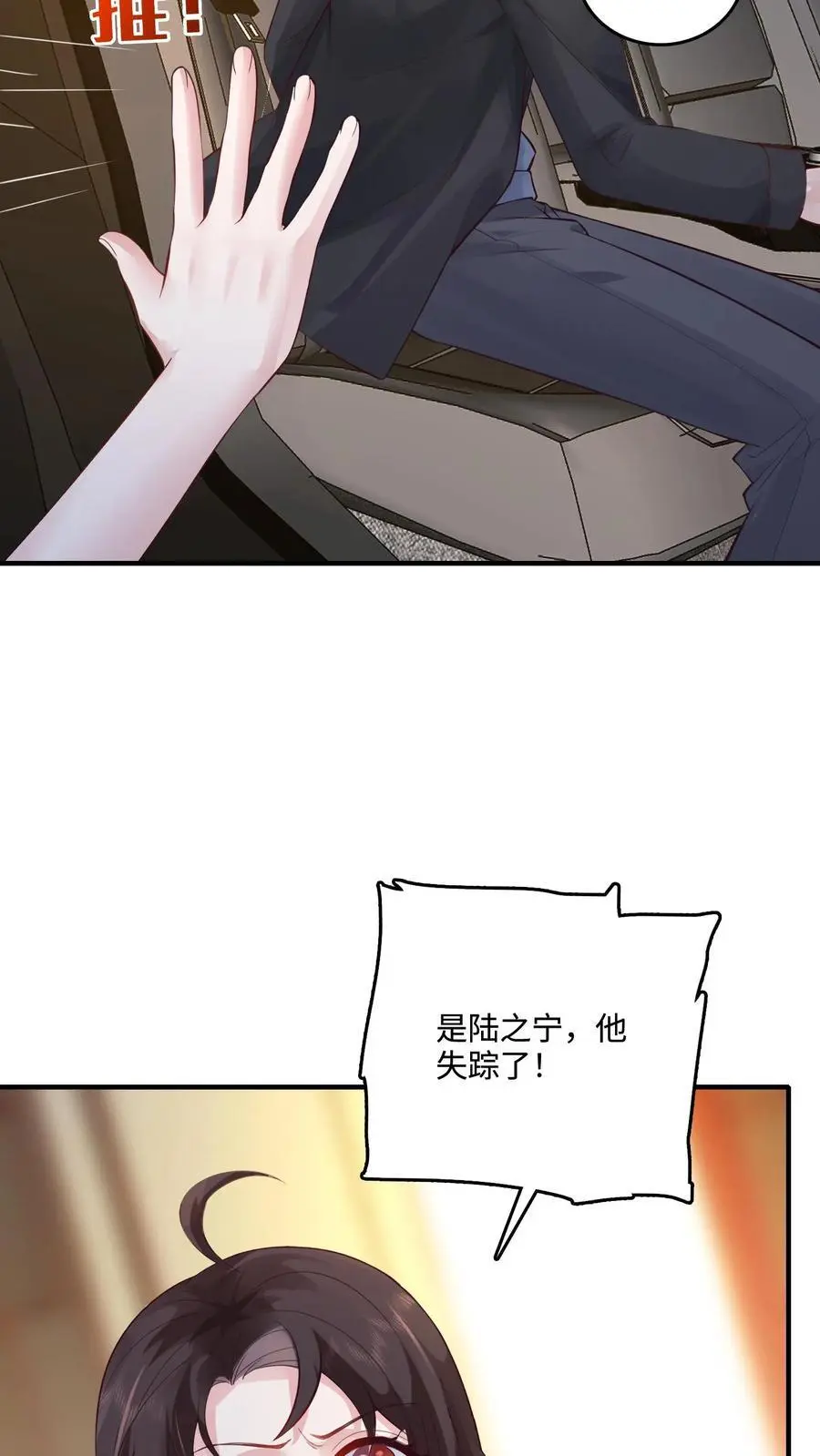 第48话 路之宁失踪 第22页