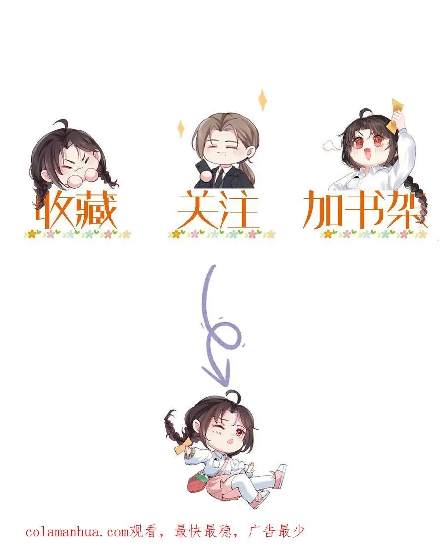 第48话 路之宁失踪 第24页
