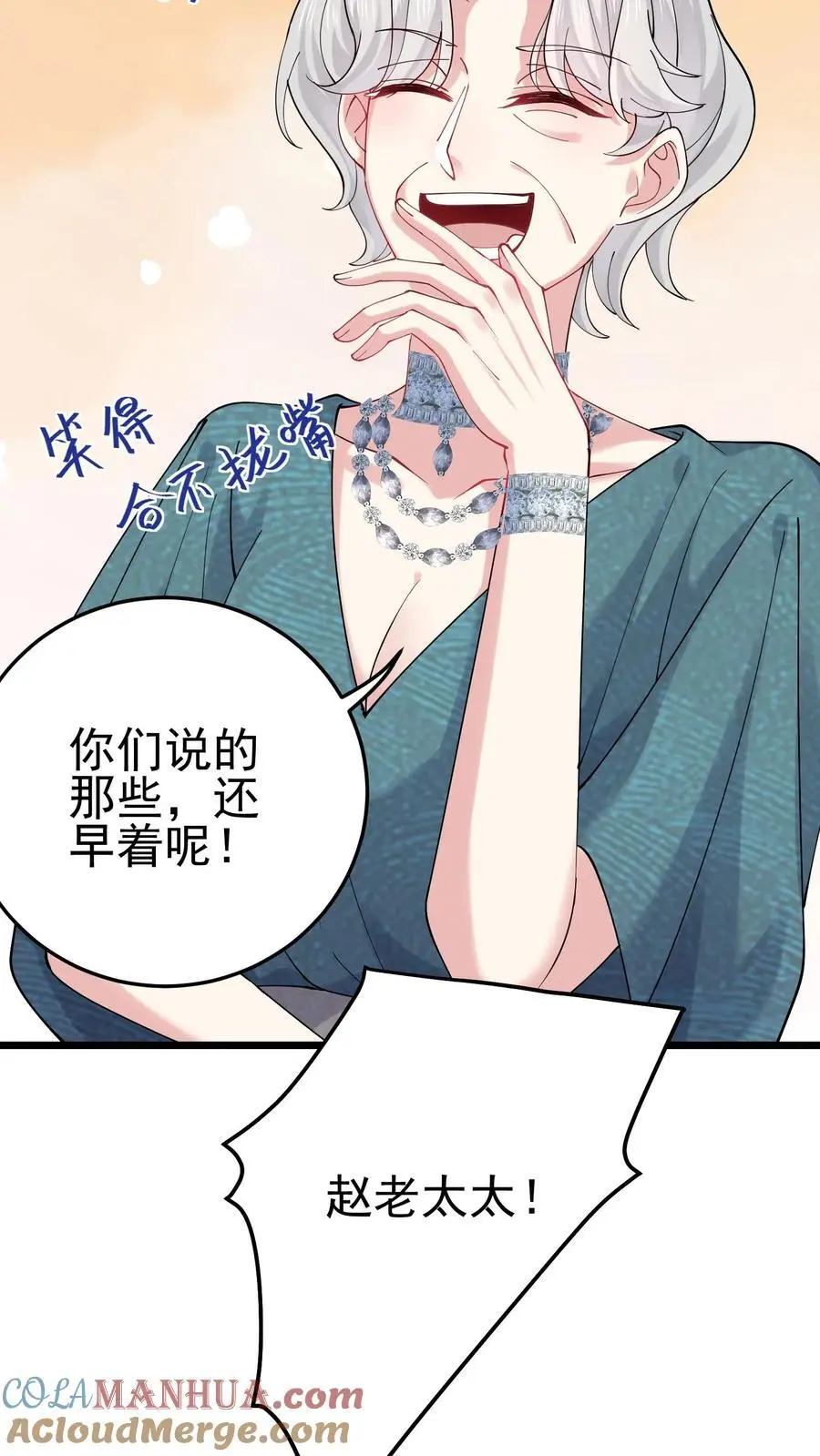 第47话 邪祟入宅，富贵难久 第5页