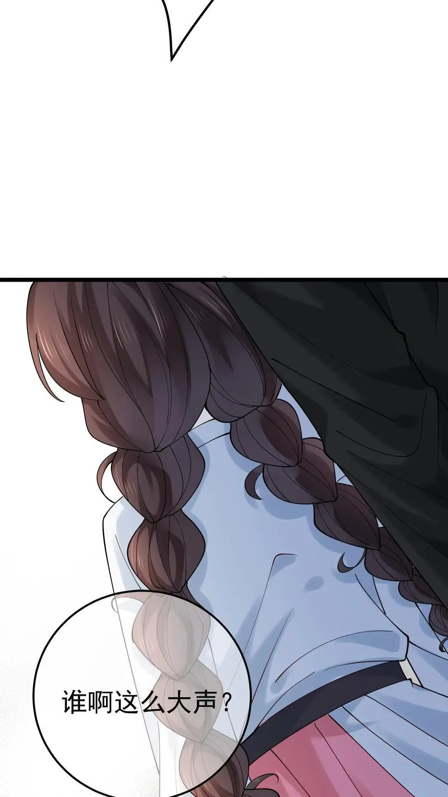 第47话 邪祟入宅，富贵难久 第6页