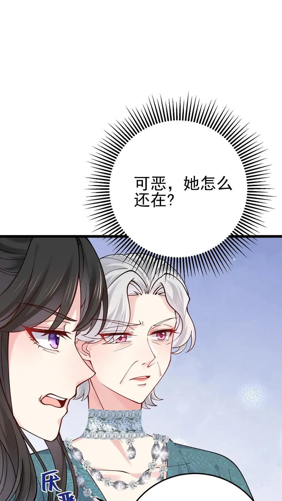 第47话 邪祟入宅，富贵难久 第8页