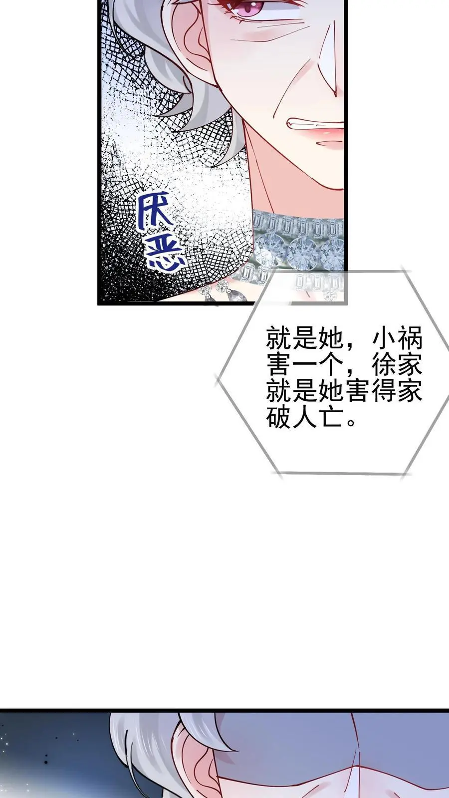 第47话 邪祟入宅，富贵难久 第12页