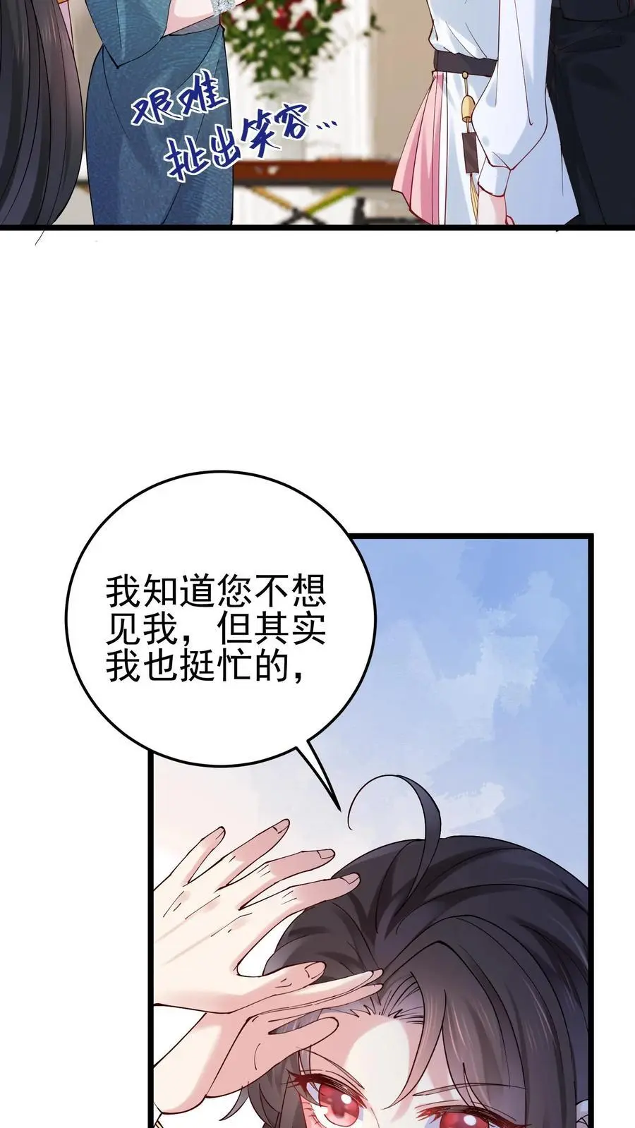 第47话 邪祟入宅，富贵难久 第14页