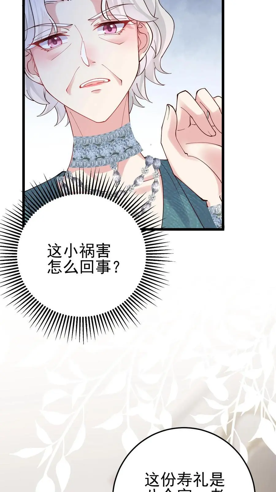 第47话 邪祟入宅，富贵难久 第16页