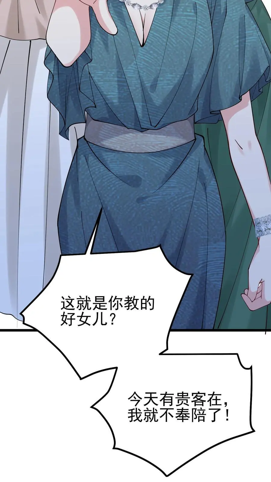 第47话 邪祟入宅，富贵难久 第20页