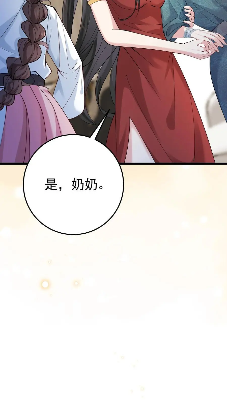 第47话 邪祟入宅，富贵难久 第22页