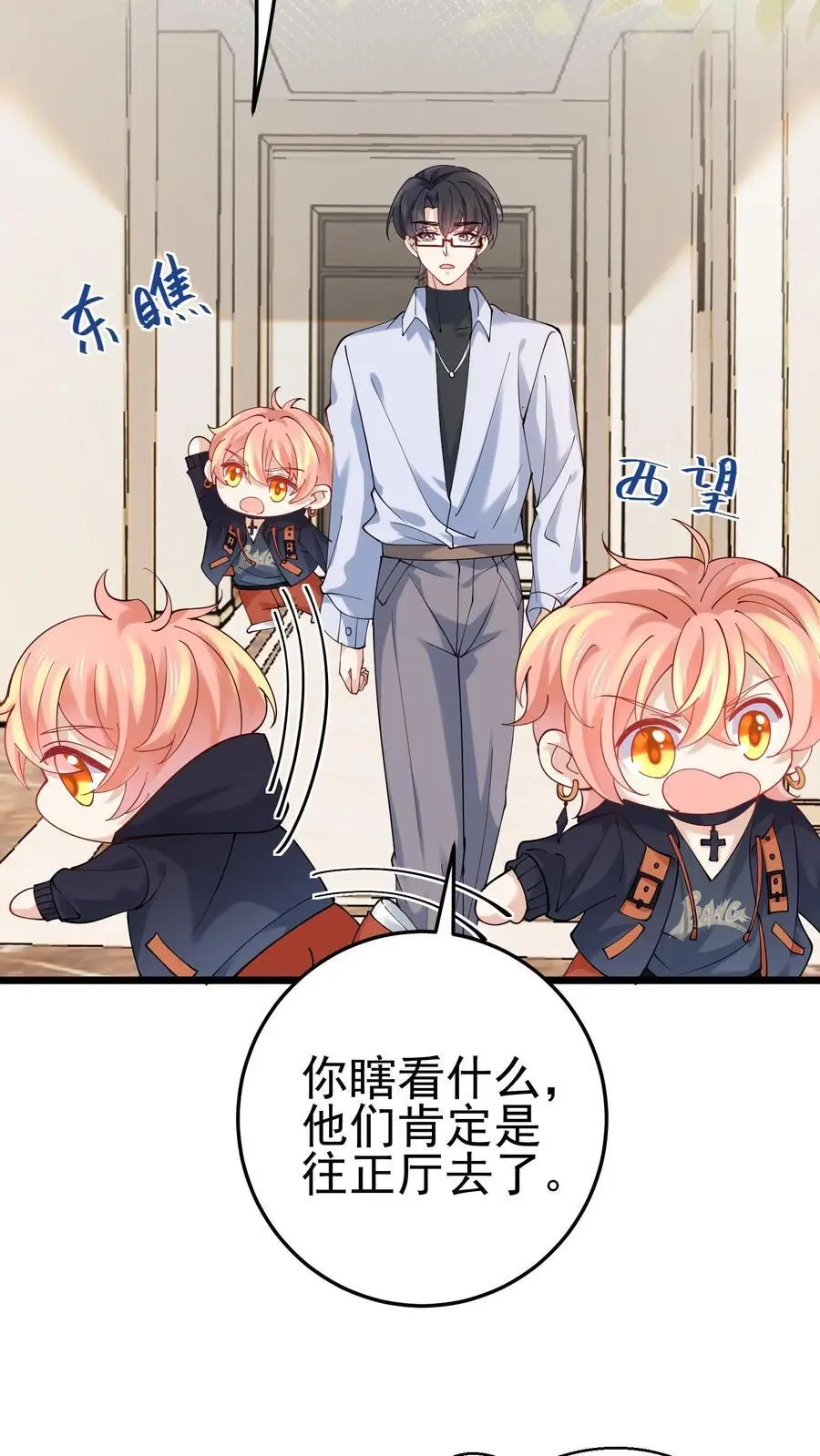 第47话 邪祟入宅，富贵难久 第24页