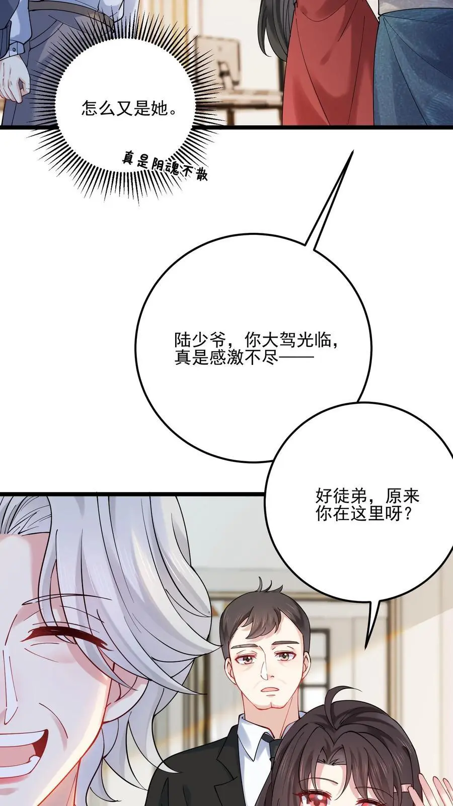第47话 邪祟入宅，富贵难久 第26页