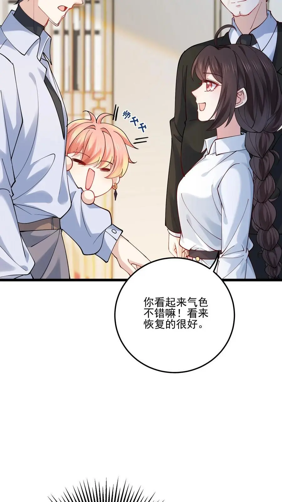 第47话 邪祟入宅，富贵难久 第30页