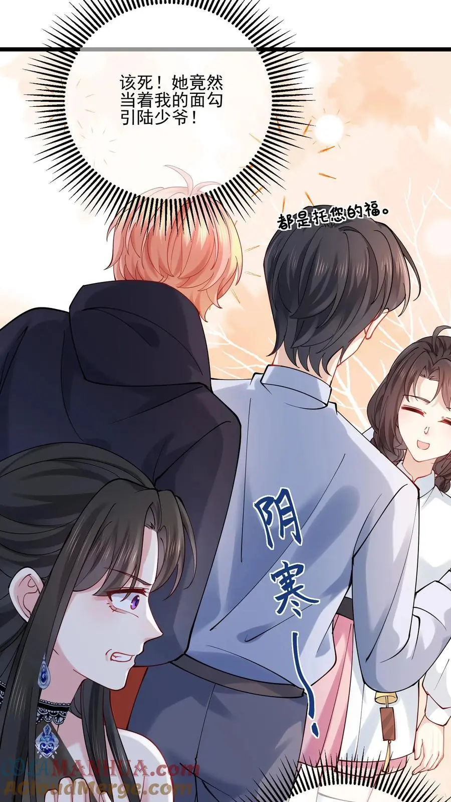 第47话 邪祟入宅，富贵难久 第31页