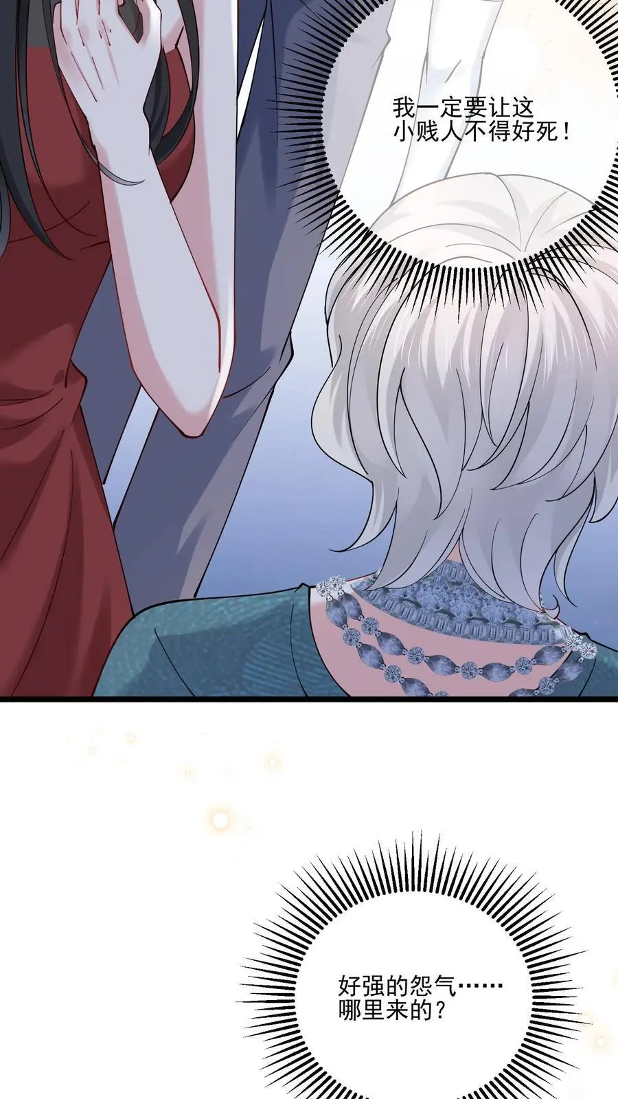 第47话 邪祟入宅，富贵难久 第32页