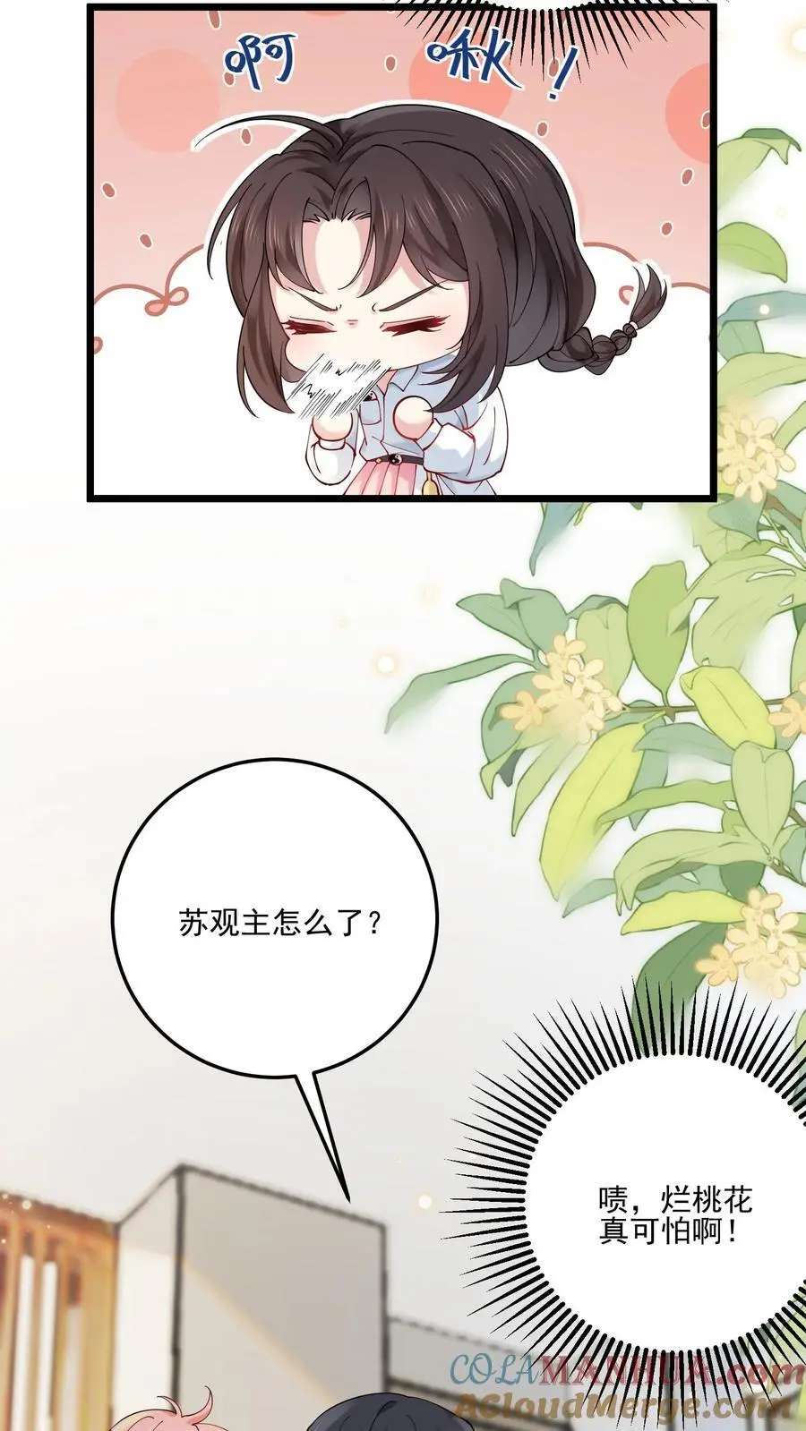 第47话 邪祟入宅，富贵难久 第33页
