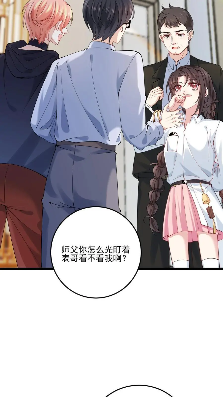 第47话 邪祟入宅，富贵难久 第34页
