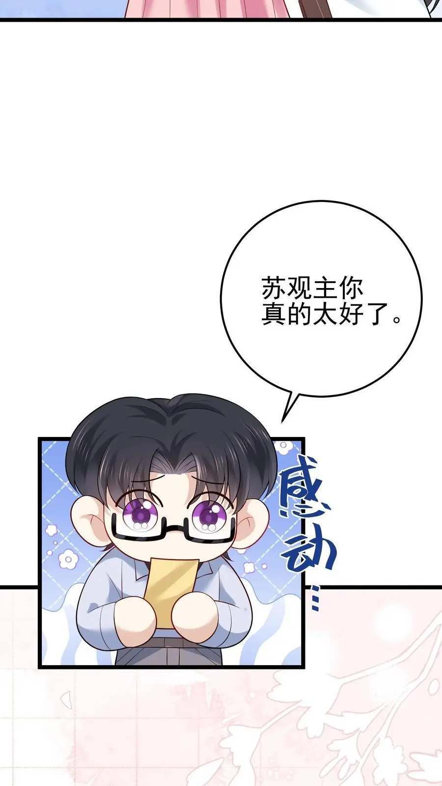 第47话 邪祟入宅，富贵难久 第38页