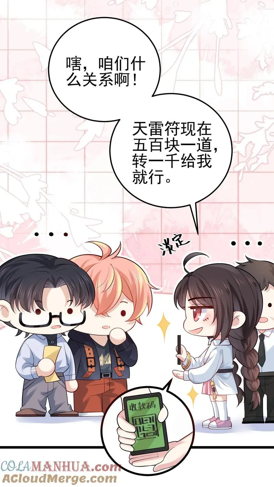 第47话 邪祟入宅，富贵难久 第39页