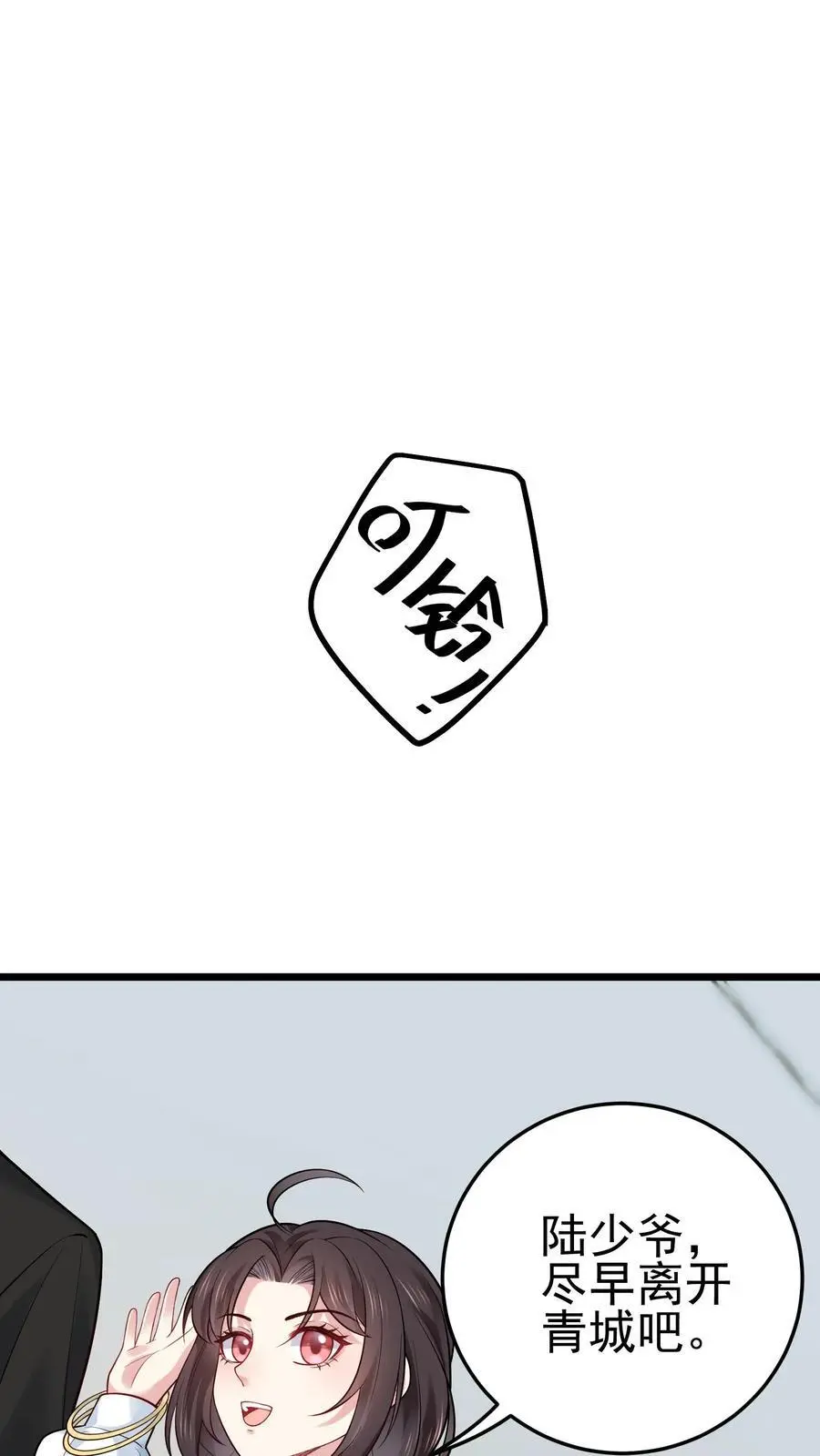 第47话 邪祟入宅，富贵难久 第40页