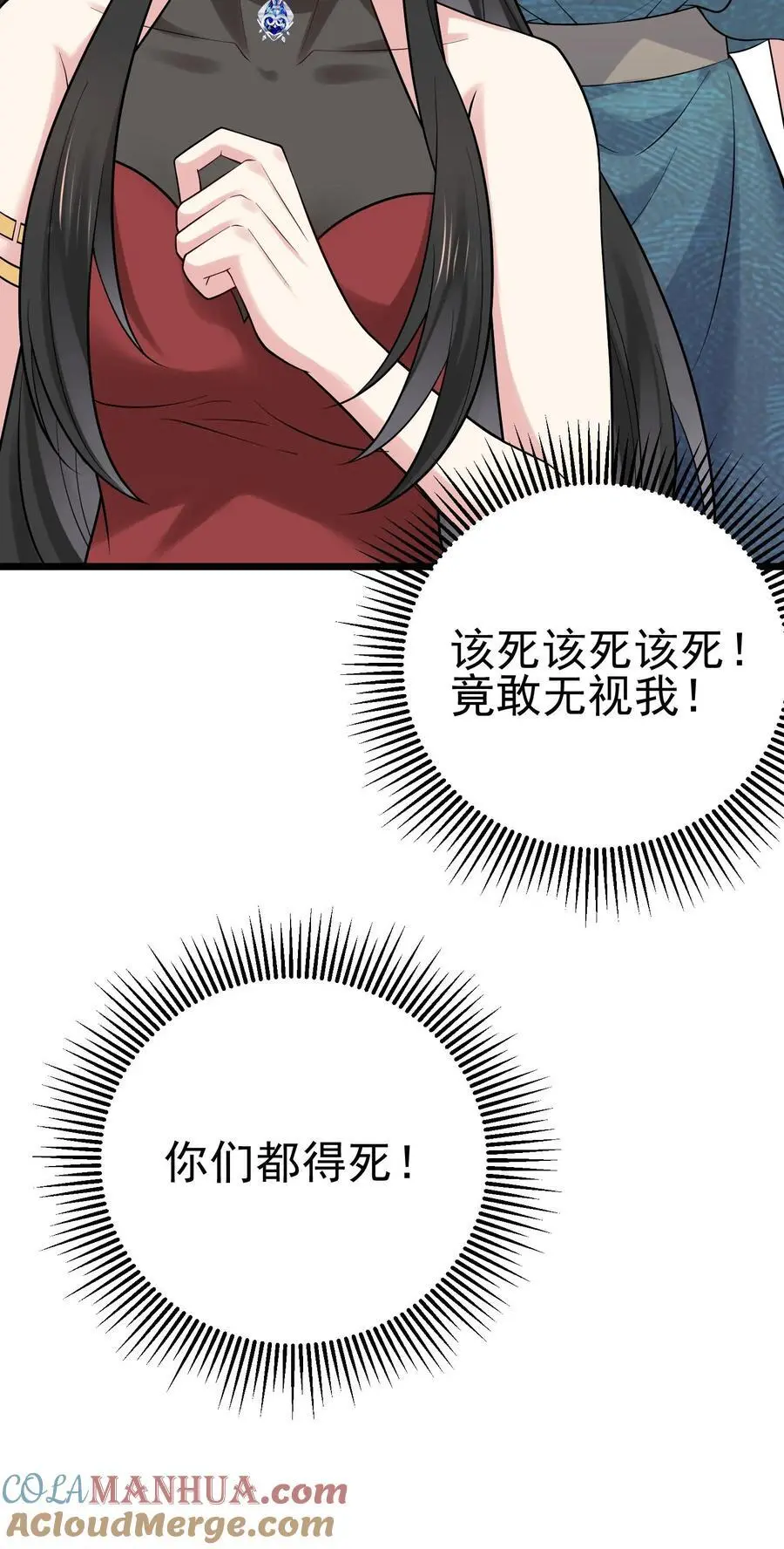 第47话 邪祟入宅，富贵难久 第43页