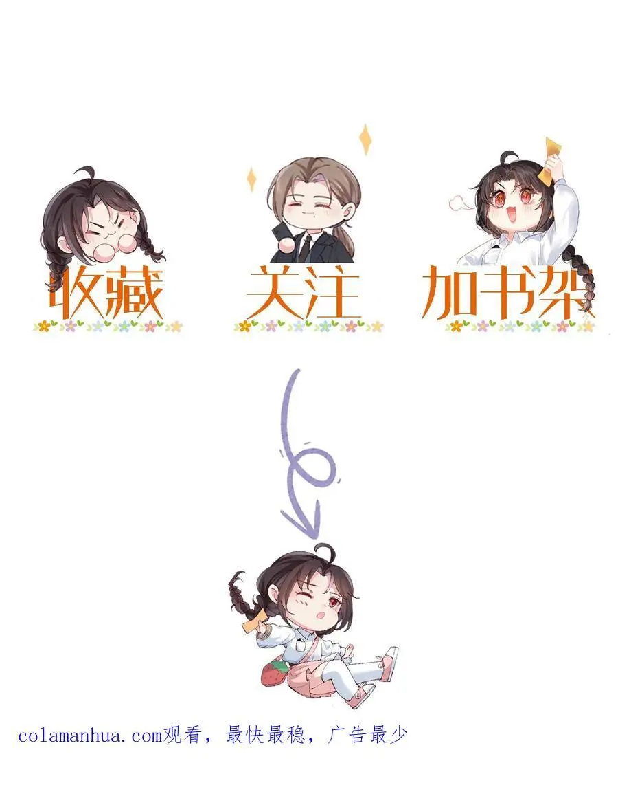 第47话 邪祟入宅，富贵难久 第44页