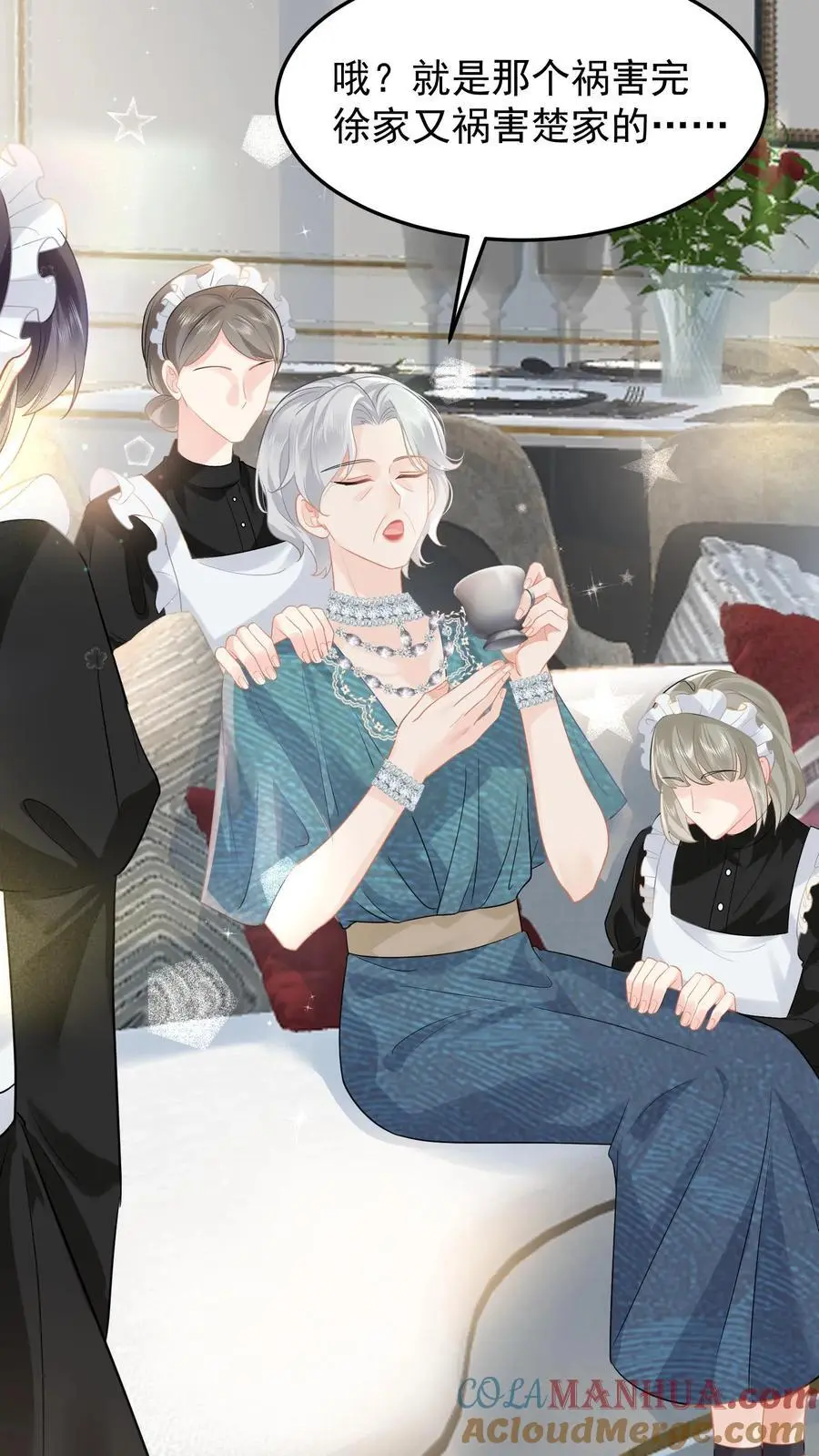第46话 不受待见的苏锦 第3页