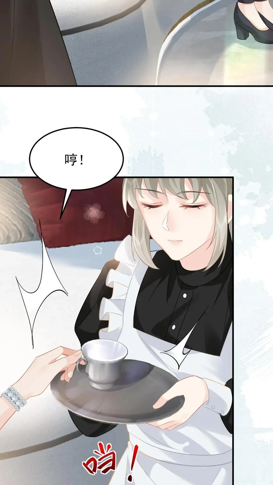第46话 不受待见的苏锦 第4页