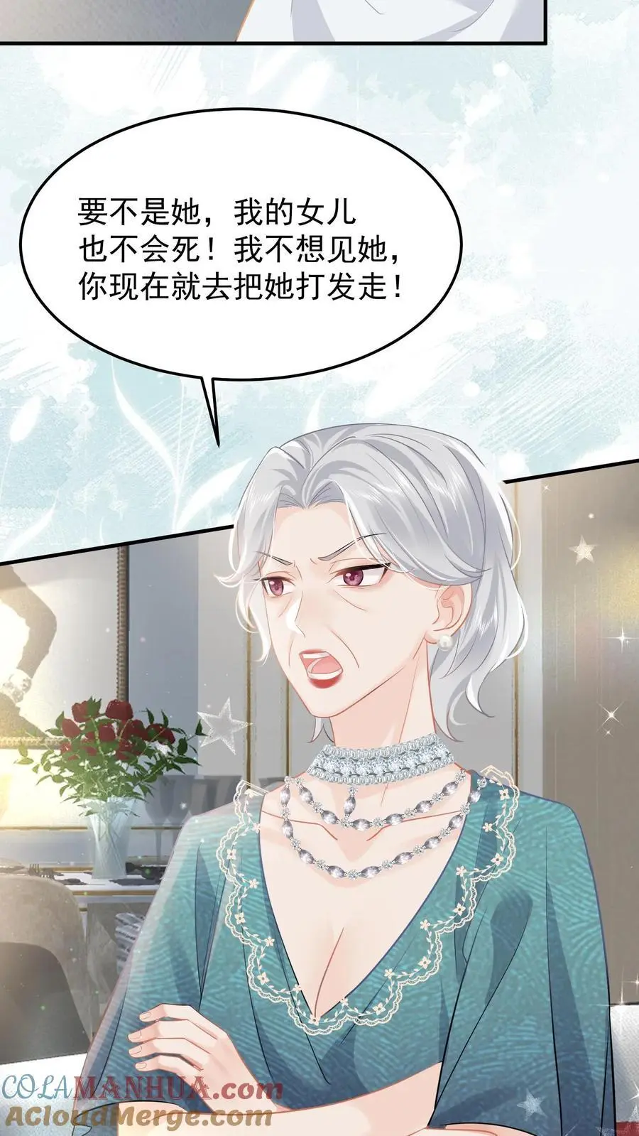 第46话 不受待见的苏锦 第5页