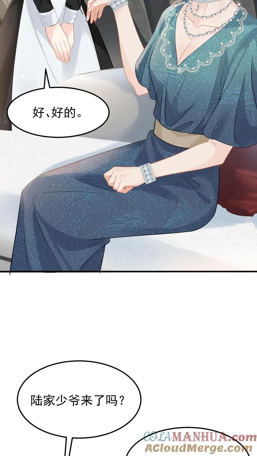 第46话 不受待见的苏锦 第7页