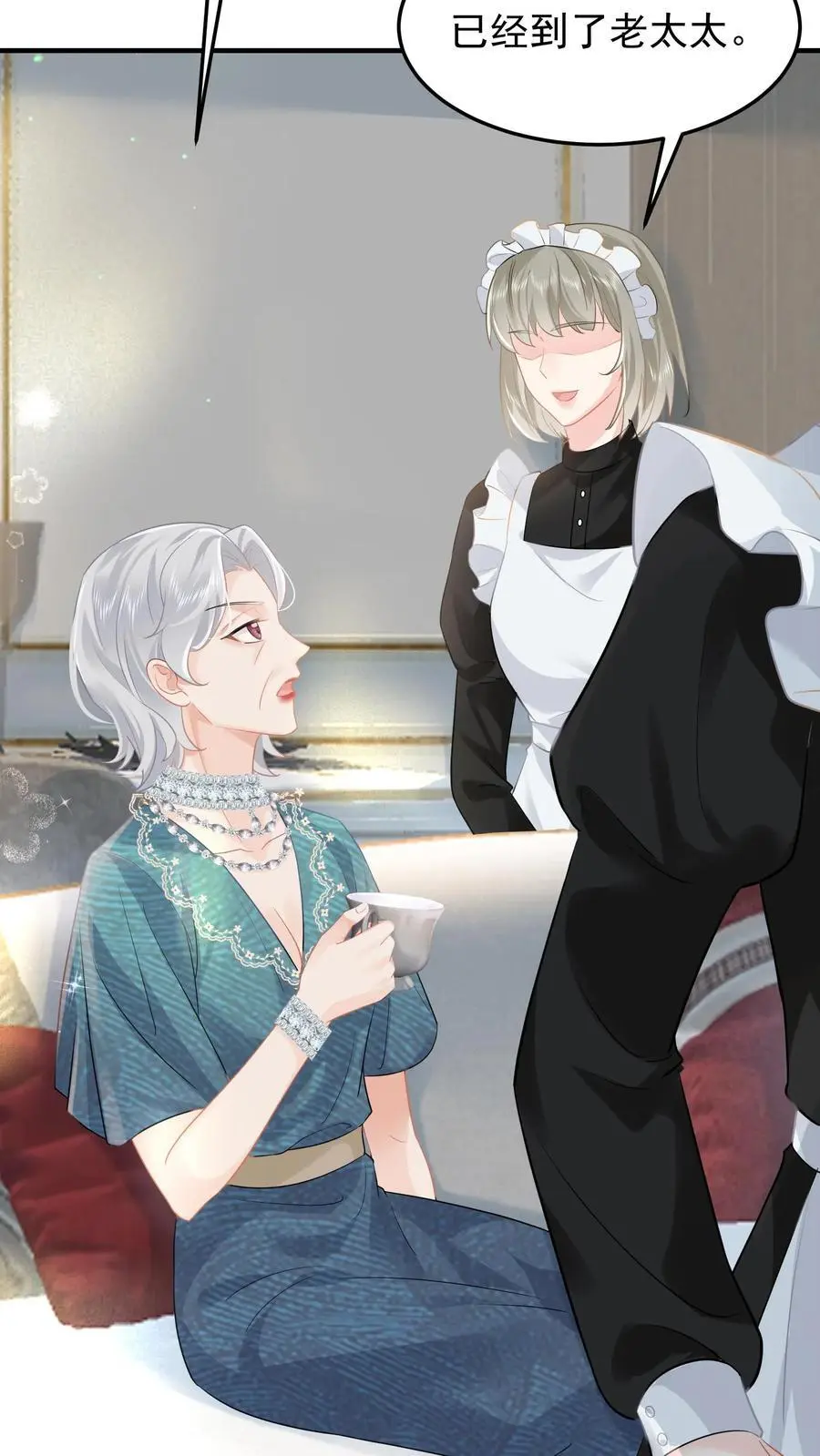 第46话 不受待见的苏锦 第8页