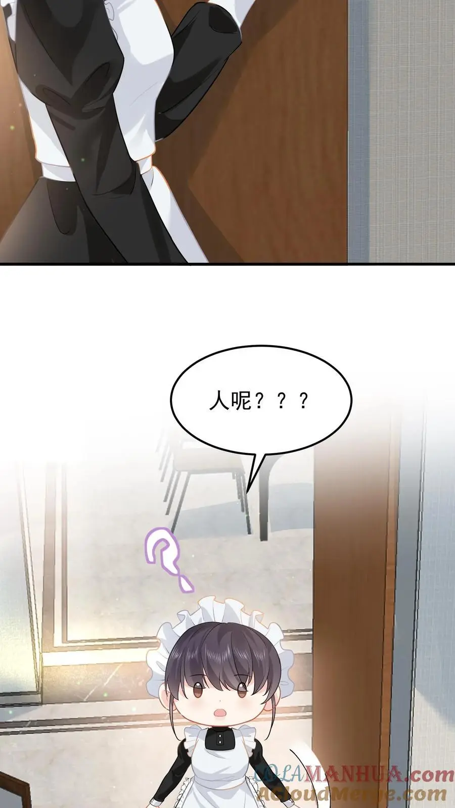 第46话 不受待见的苏锦 第11页