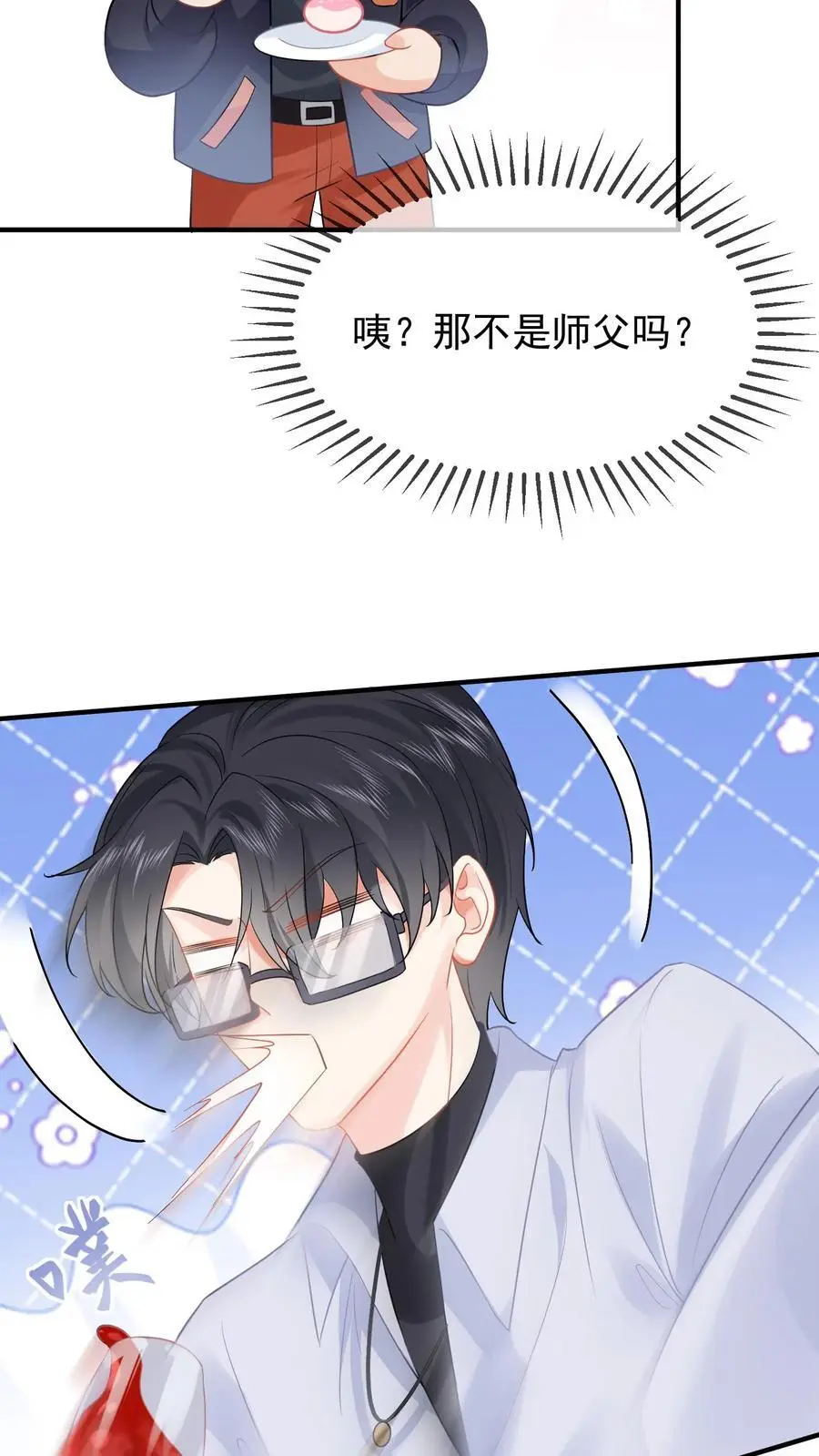第46话 不受待见的苏锦 第16页