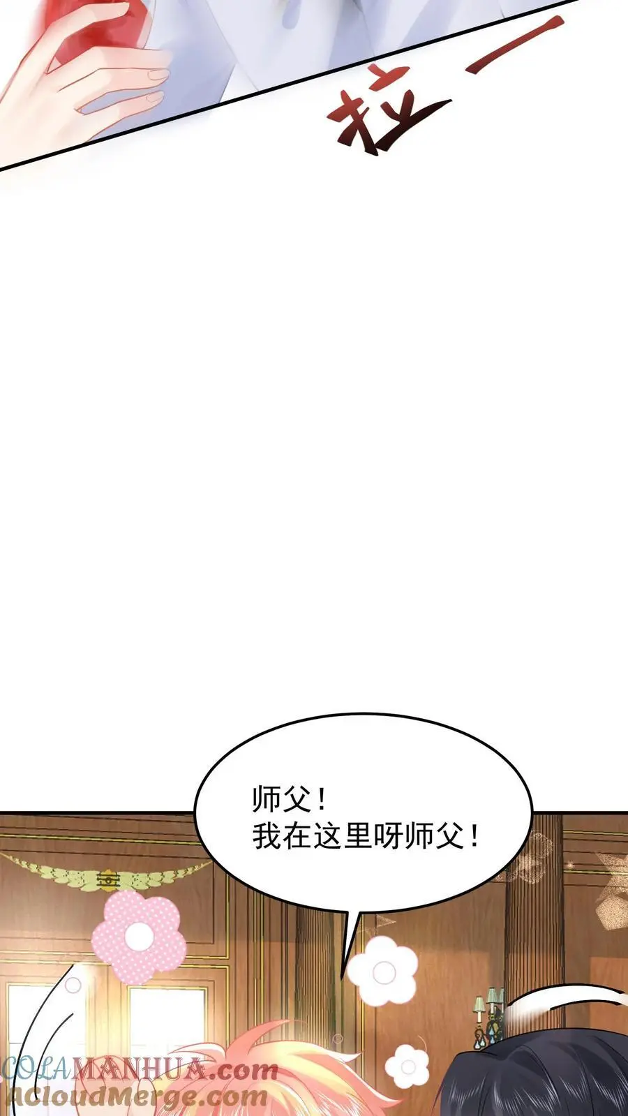 第46话 不受待见的苏锦 第17页