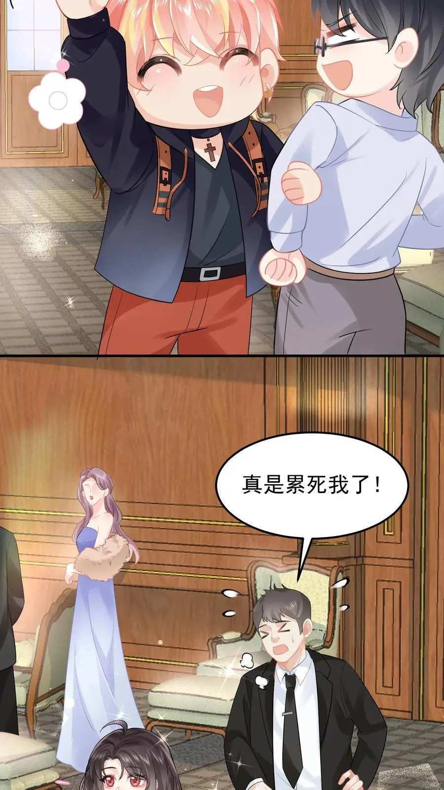 第46话 不受待见的苏锦 第18页