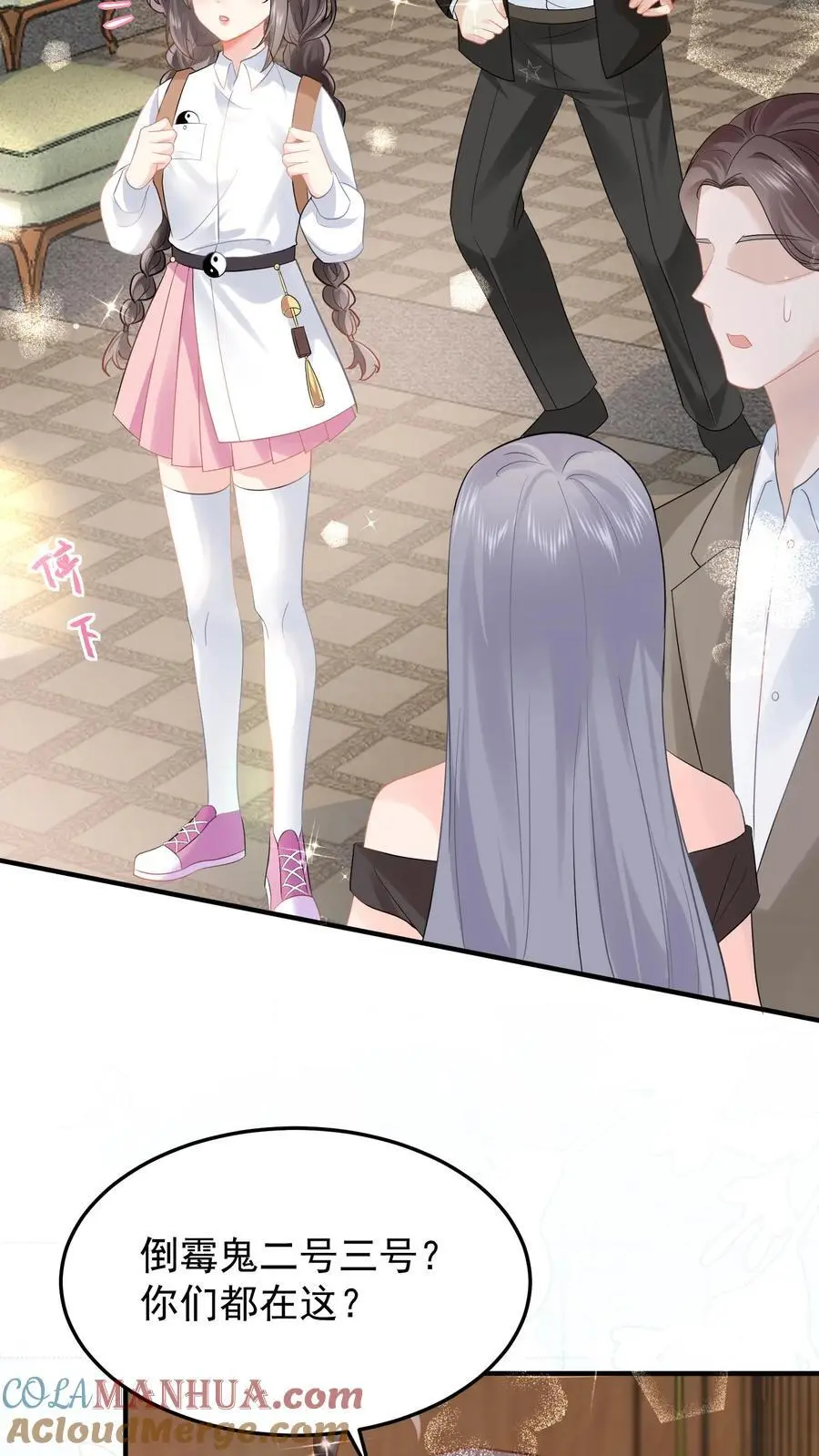 第46话 不受待见的苏锦 第19页