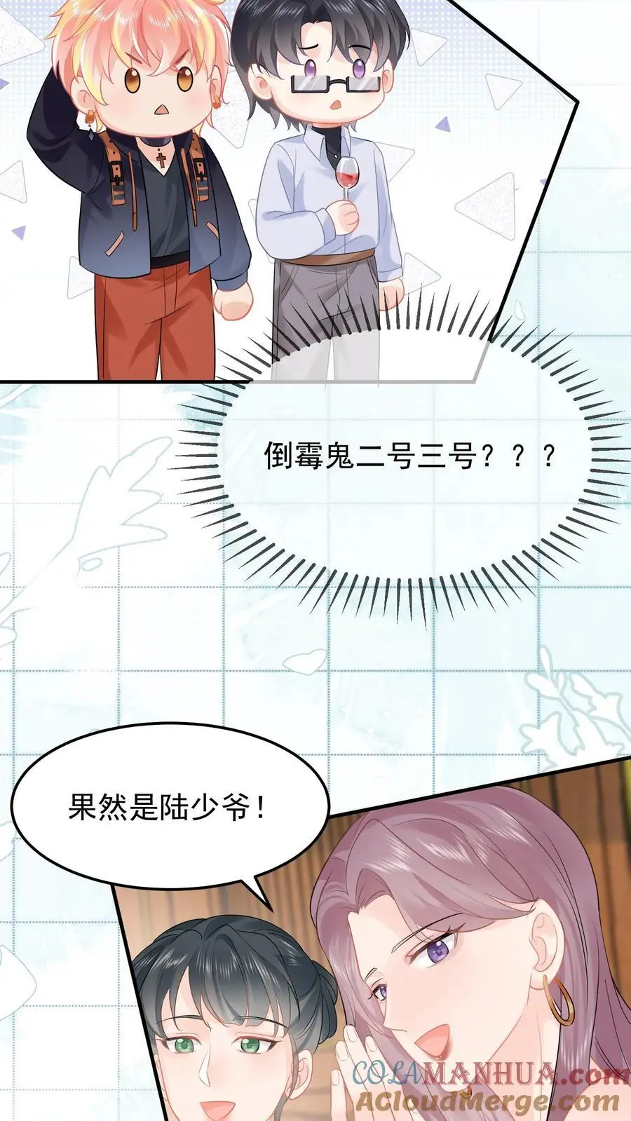 第46话 不受待见的苏锦 第21页