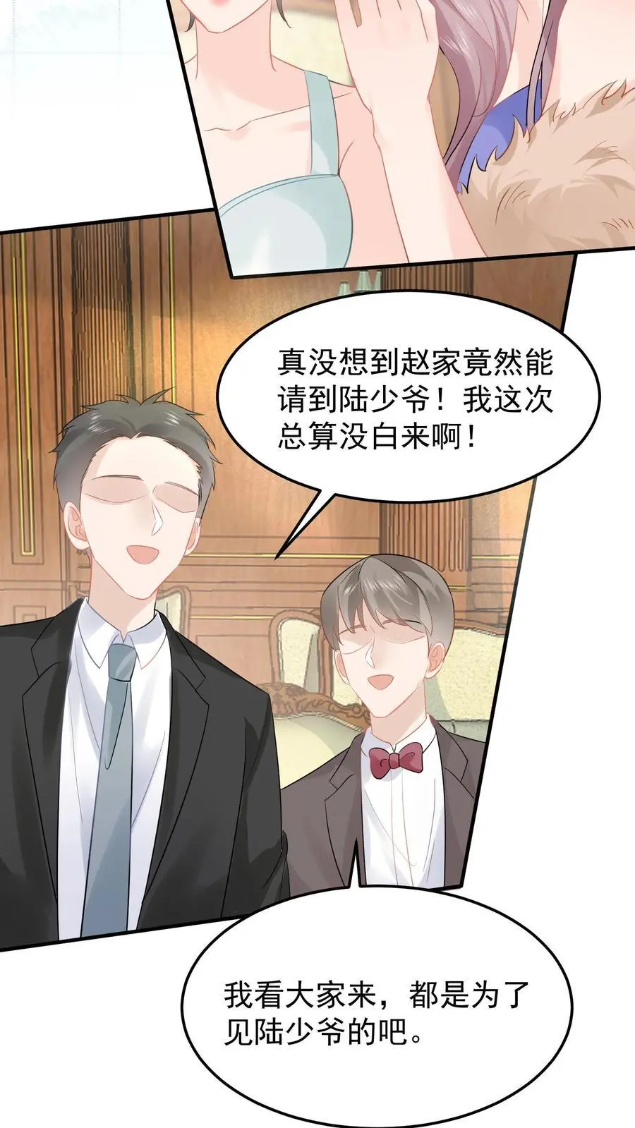 第46话 不受待见的苏锦 第22页