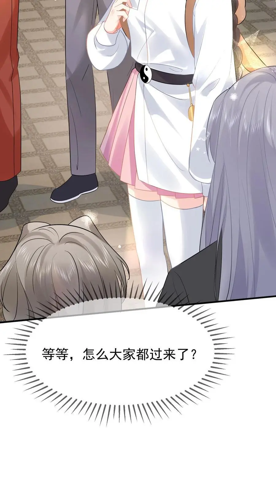 第46话 不受待见的苏锦 第24页