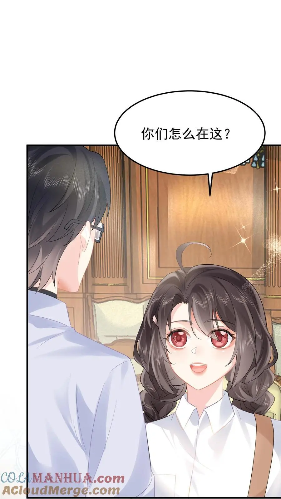 第46话 不受待见的苏锦 第25页