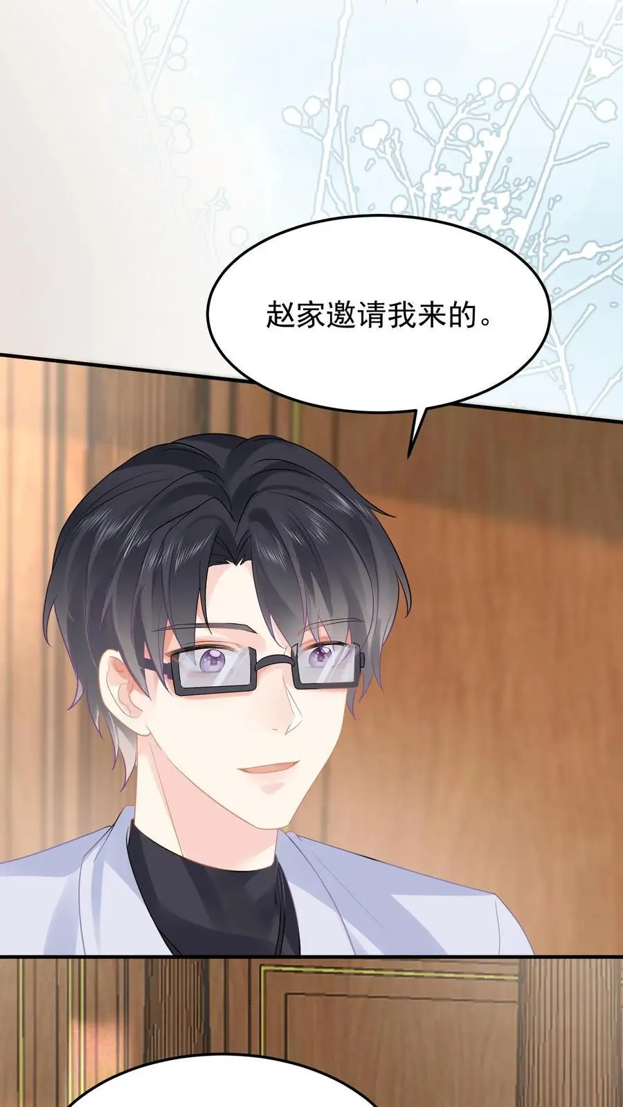 第46话 不受待见的苏锦 第26页