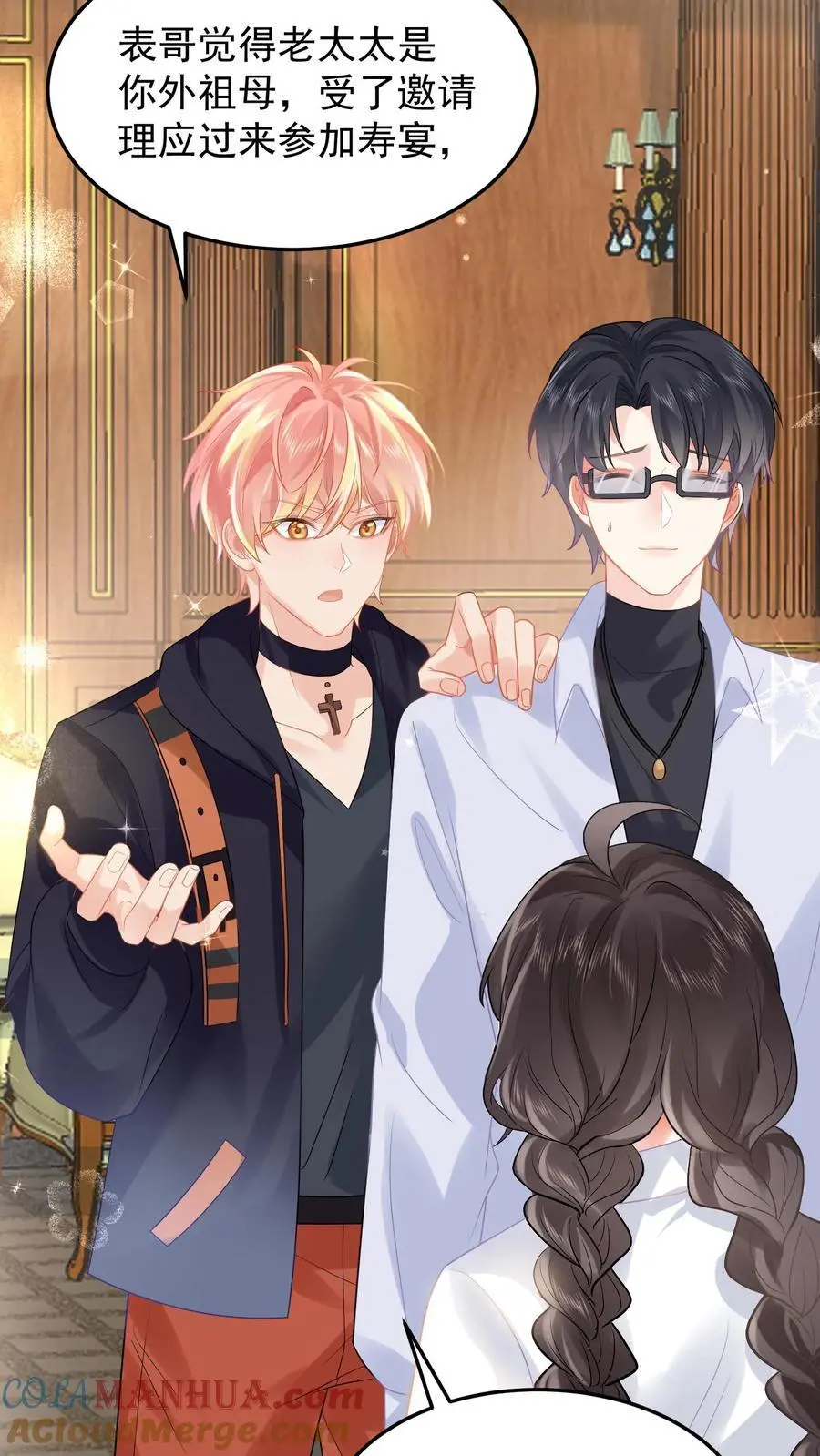 第46话 不受待见的苏锦 第27页