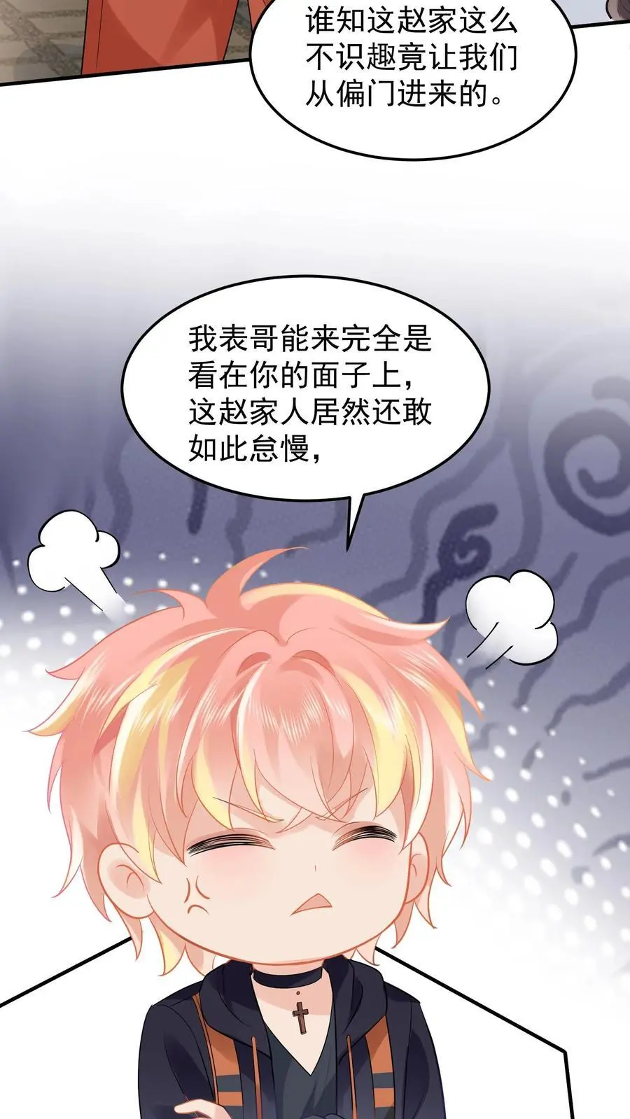 第46话 不受待见的苏锦 第28页