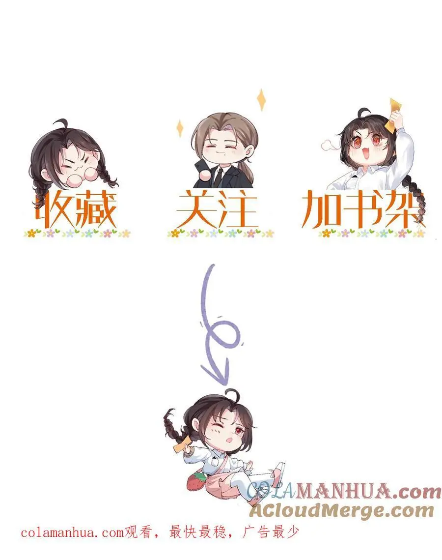 第46话 不受待见的苏锦 第31页