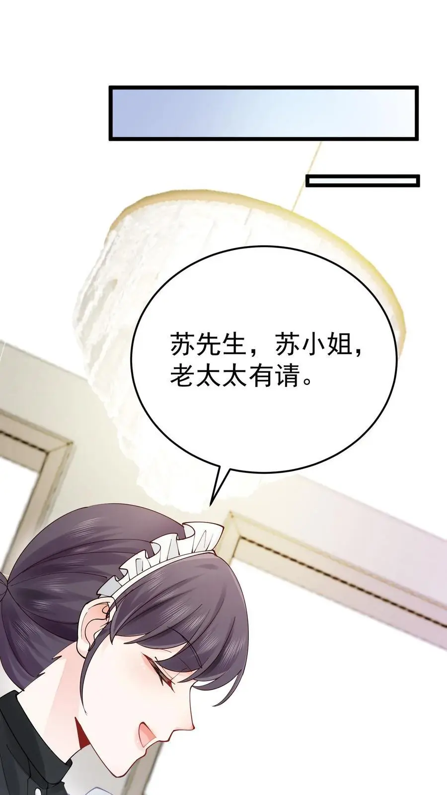 第45话 偏门之灾 第2页