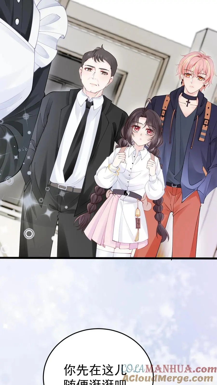 第45话 偏门之灾 第3页