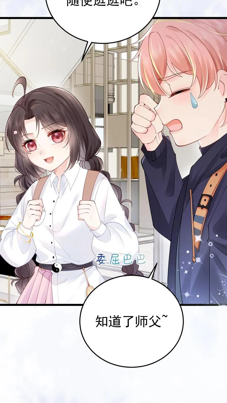 第45话 偏门之灾 第4页