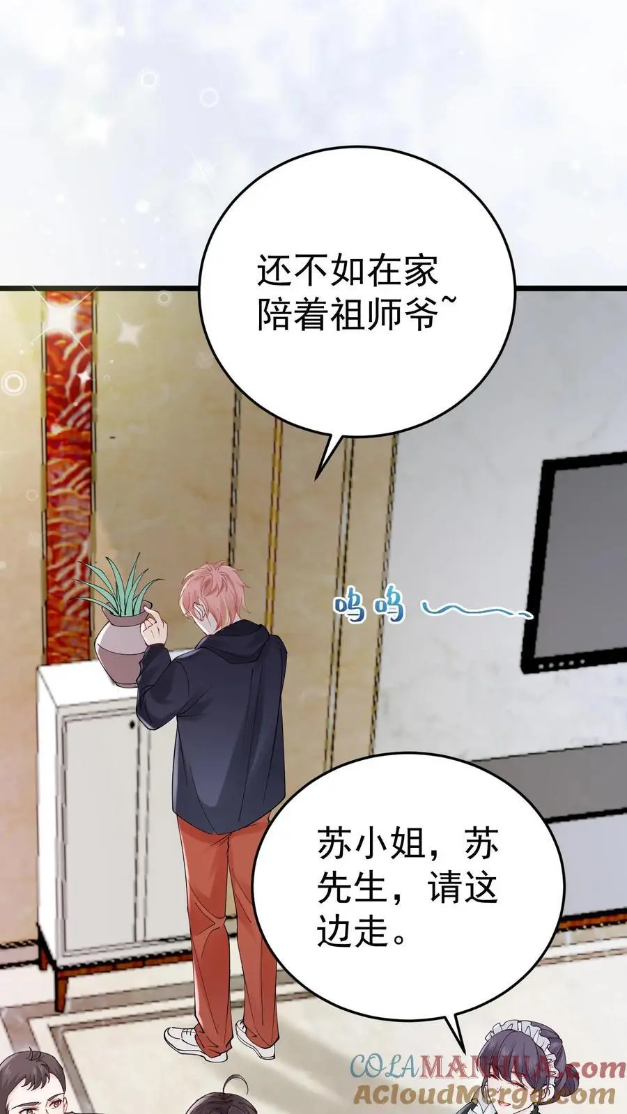 第45话 偏门之灾 第5页