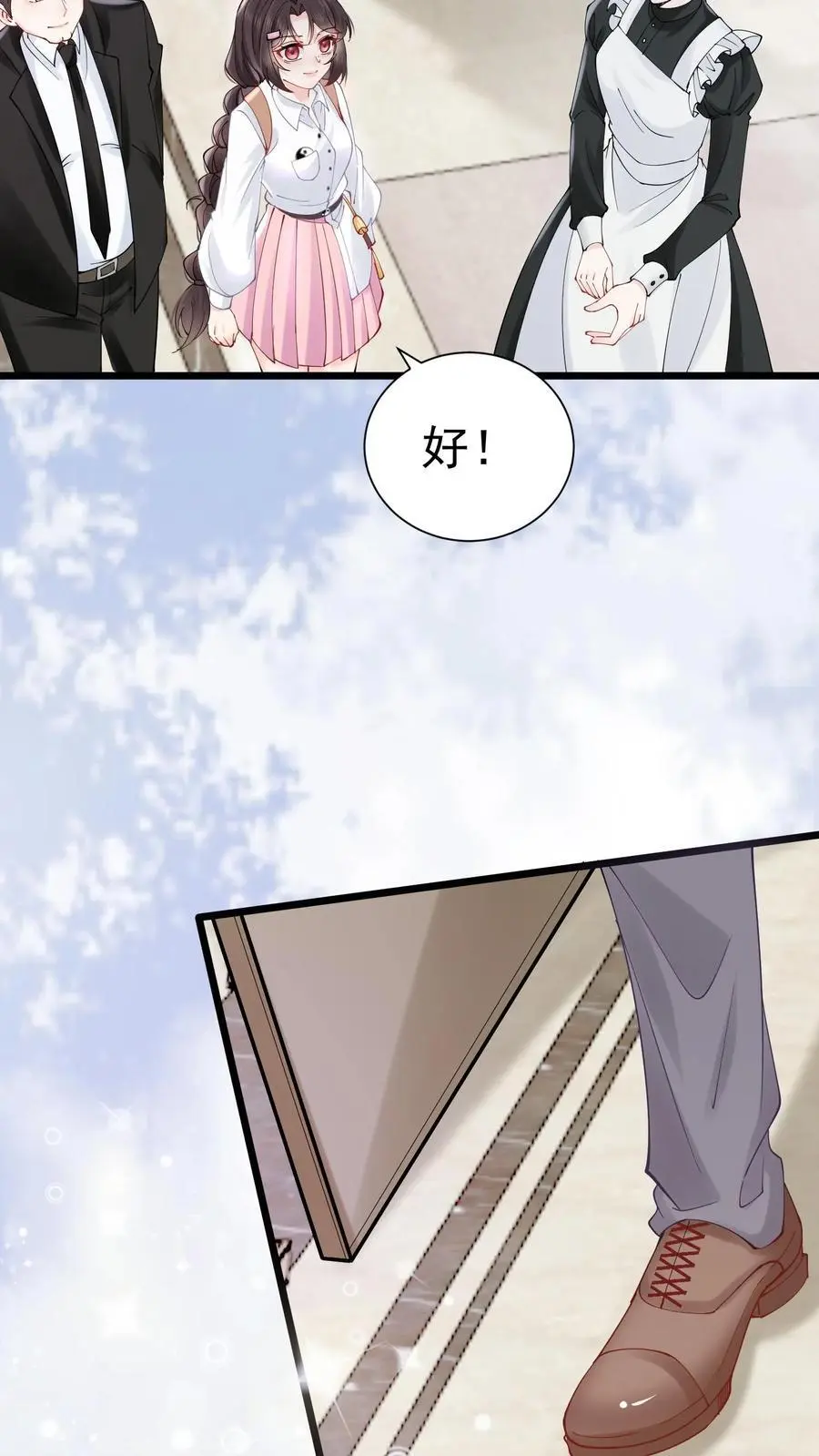 第45话 偏门之灾 第6页