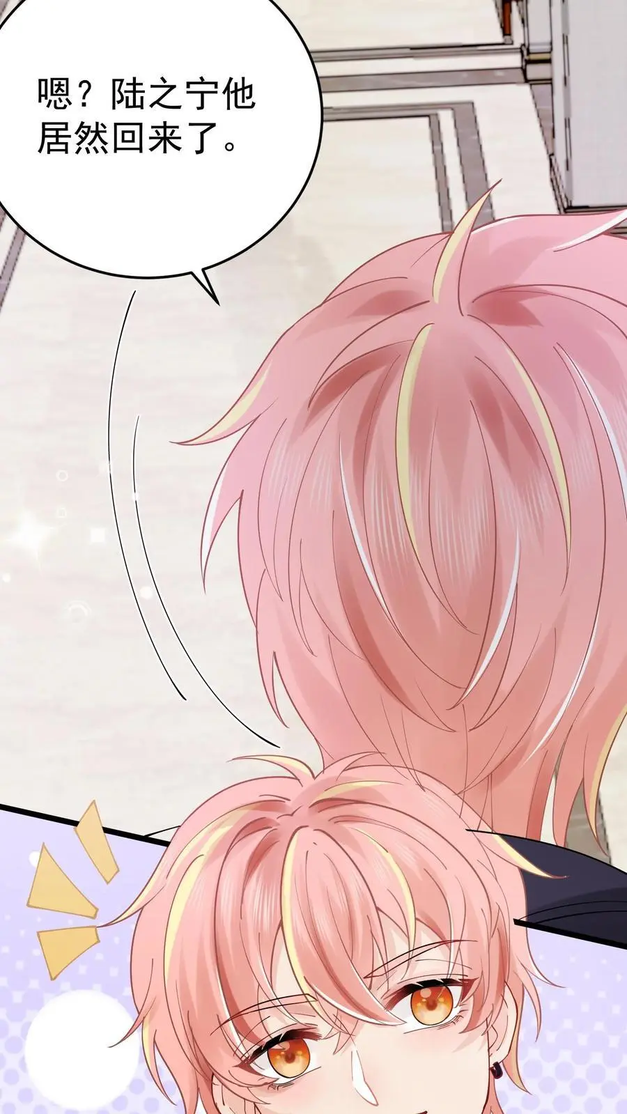 第45话 偏门之灾 第8页
