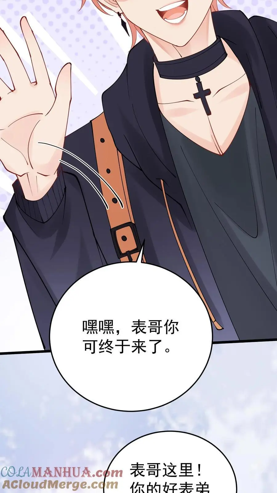 第45话 偏门之灾 第9页